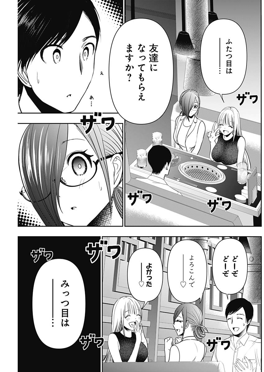 BATSU HARE - raw - Chapter 26 - https://jpdd.ccdd.to/JPDD/batsuhare/219316/3p0z5wtj3ik.jpg