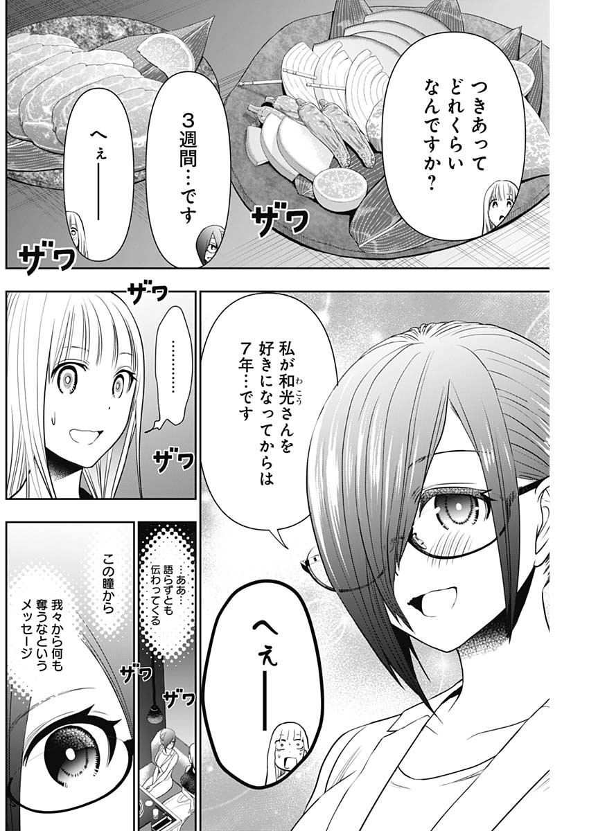 BATSU HARE - raw - Chapter 26 - https://jpdd.ccdd.to/JPDD/batsuhare/219316/fog3uesin5q.jpg