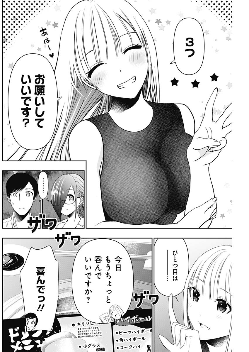 BATSU HARE - raw - Chapter 26 - https://jpdd.ccdd.to/JPDD/batsuhare/219316/fxktrunuxrx.jpg