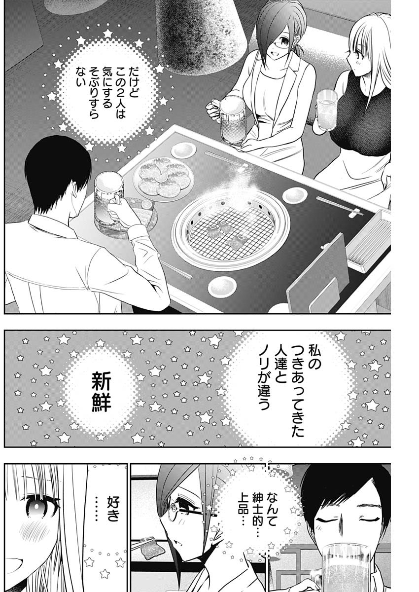 BATSU HARE - raw - Chapter 26 - https://jpdd.ccdd.to/JPDD/batsuhare/219316/haoiekkxnoy.jpg