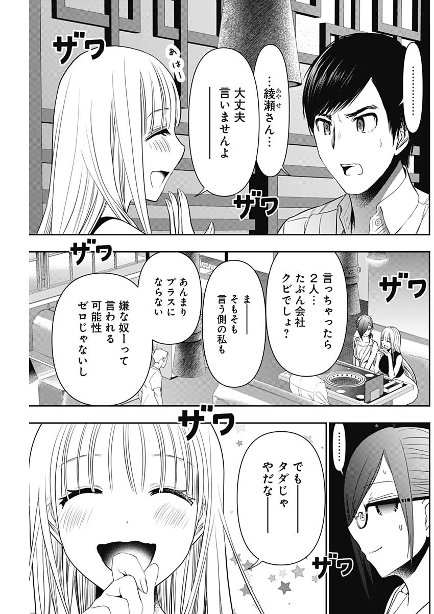BATSU HARE - raw - Chapter 26 - https://jpdd.ccdd.to/JPDD/batsuhare/219316/ok4xuupig1w.jpg
