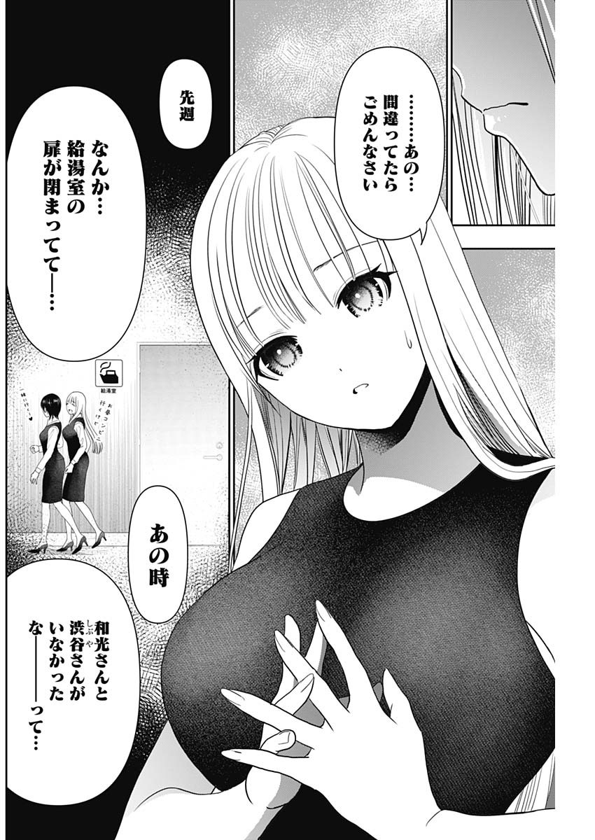 BATSU HARE - raw - Chapter 26 - https://jpdd.ccdd.to/JPDD/batsuhare/219316/pku3zo0gcpm.jpg