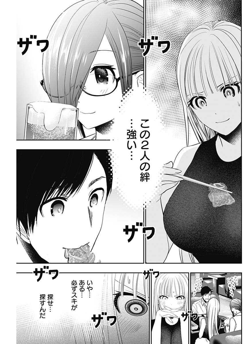 BATSU HARE - raw - Chapter 26 - https://jpdd.ccdd.to/JPDD/batsuhare/219316/rzkatnnvczb.jpg