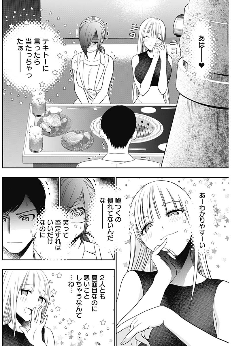 BATSU HARE - raw - Chapter 26 - https://jpdd.ccdd.to/JPDD/batsuhare/219316/u1ymselxo34.jpg