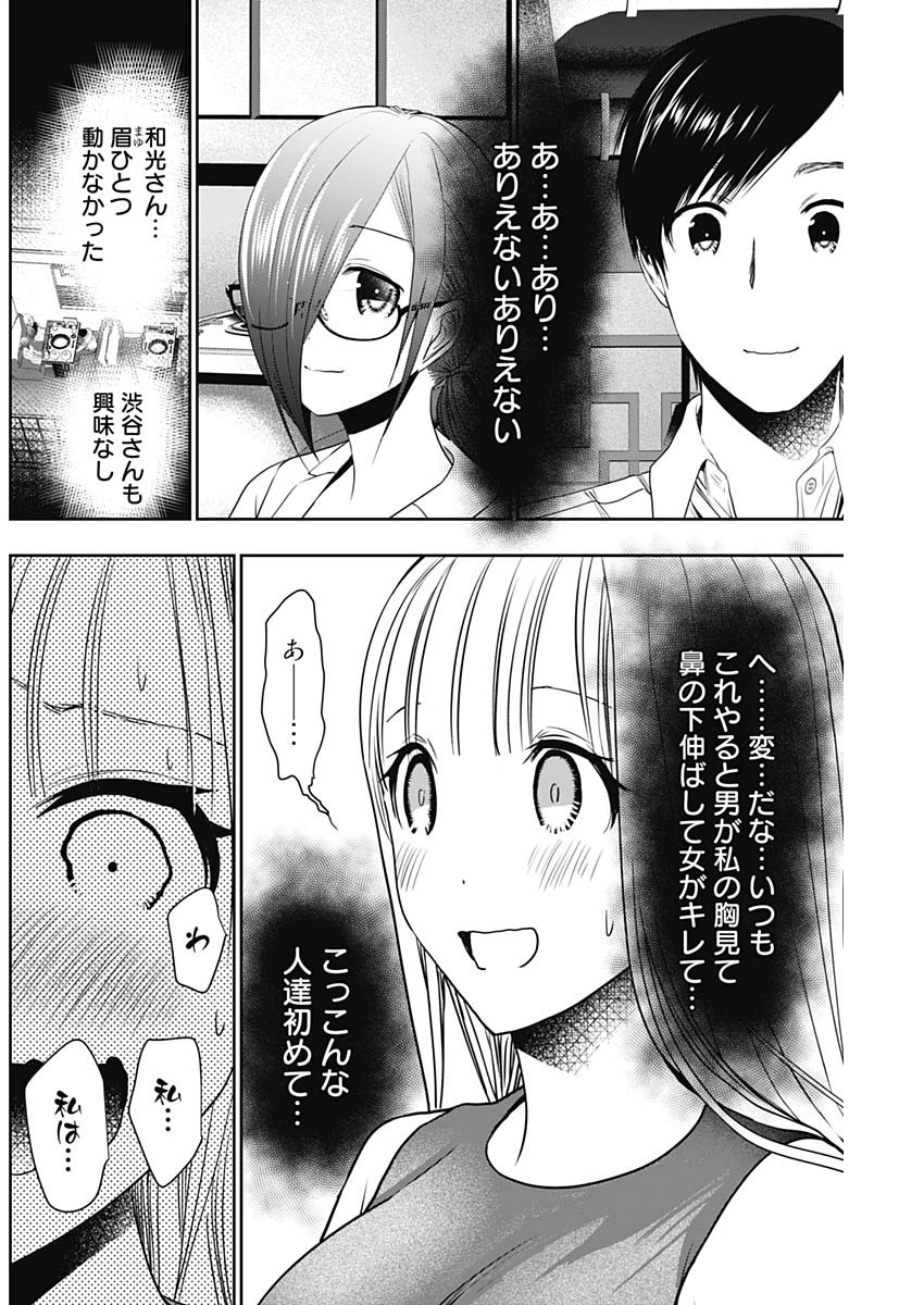 BATSU HARE - raw - Chapter 25 - https://jpdd.ccdd.to/JPDD/batsuhare/219317/3tahx5urtxe.jpg