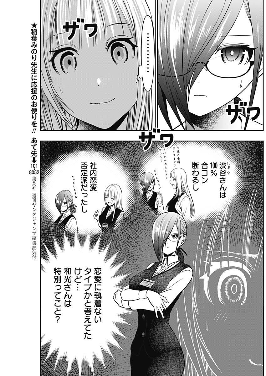 BATSU HARE - raw - Chapter 25 - https://jpdd.ccdd.to/JPDD/batsuhare/219317/aq3fxqrqgk1.jpg