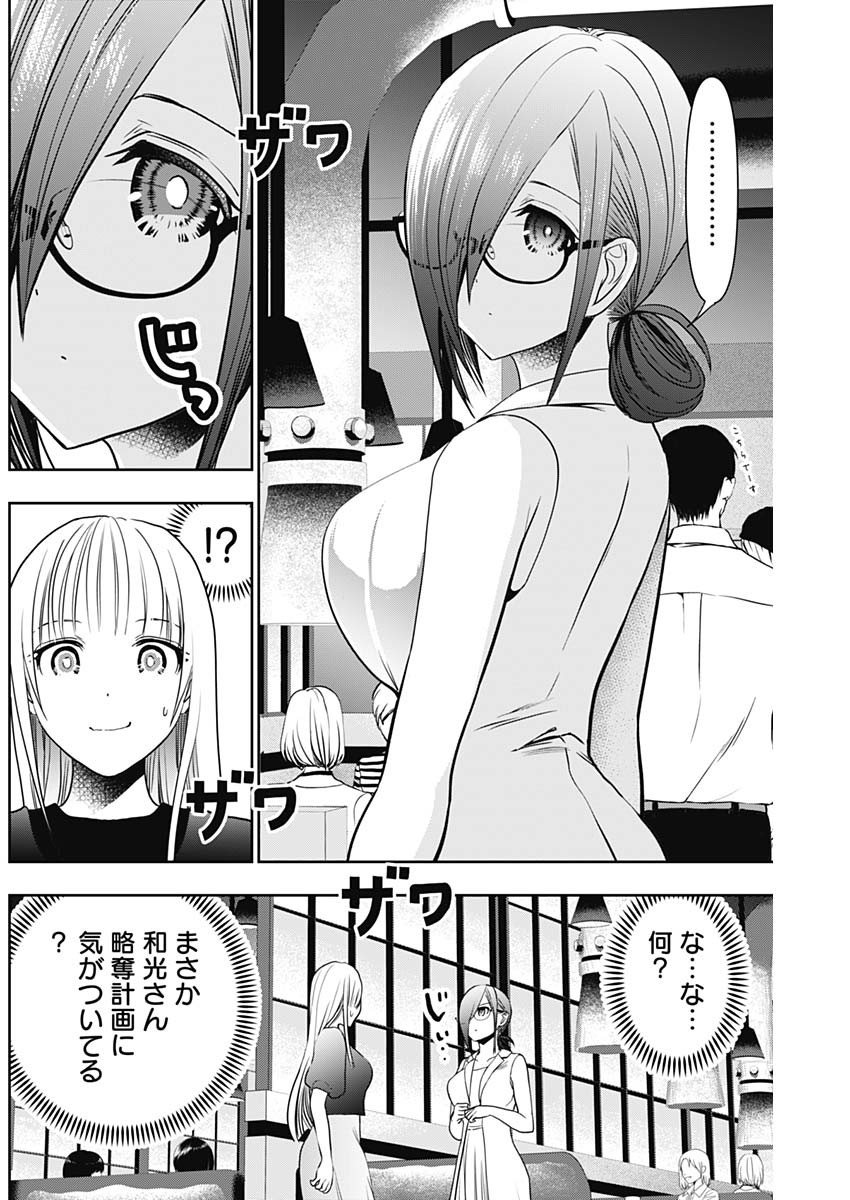 BATSU HARE - raw - Chapter 25 - https://jpdd.ccdd.to/JPDD/batsuhare/219317/czqjjy4iv3l.jpg