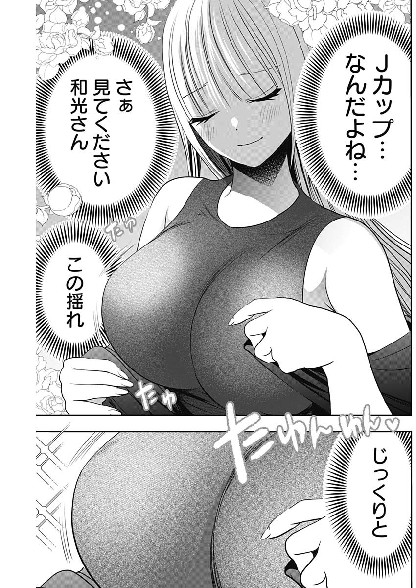 BATSU HARE - raw - Chapter 25 - https://jpdd.ccdd.to/JPDD/batsuhare/219317/dlzr3rm1zph.jpg
