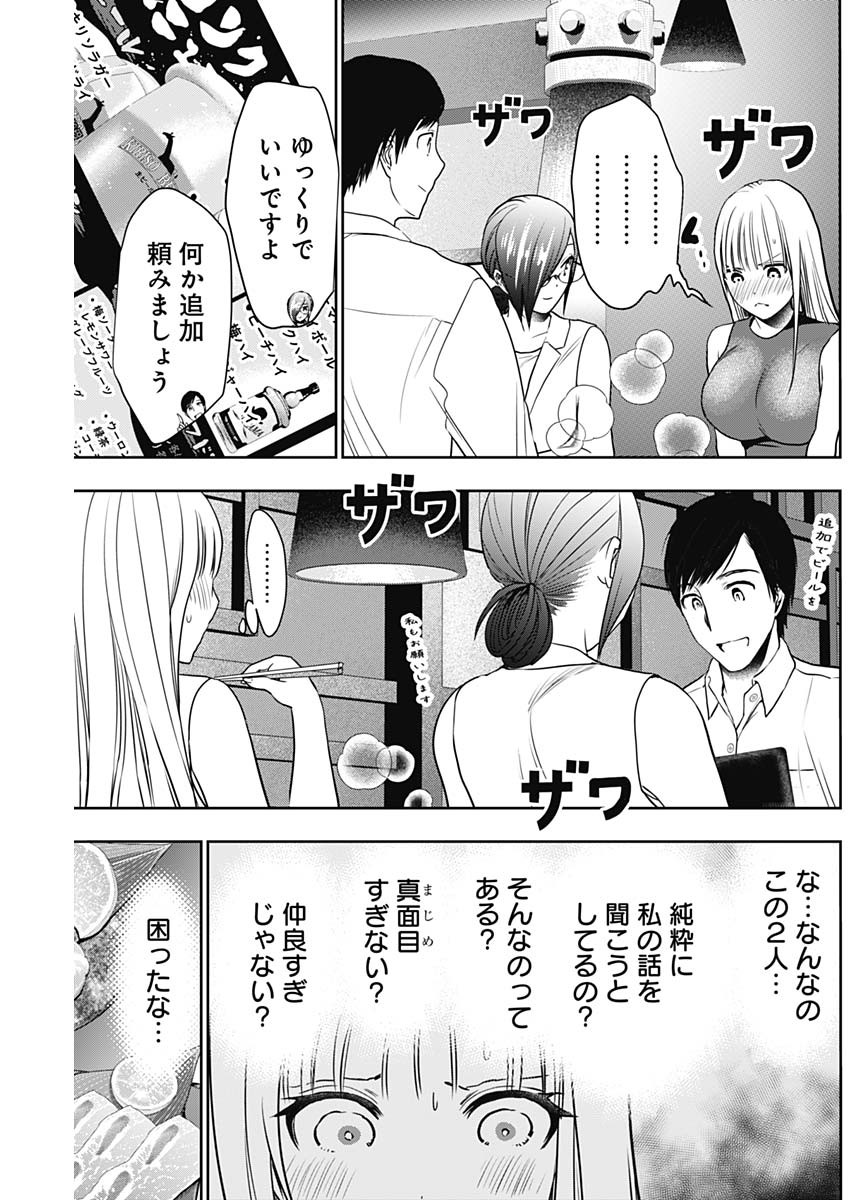 BATSU HARE - raw - Chapter 25 - https://jpdd.ccdd.to/JPDD/batsuhare/219317/eejer1c4ows.jpg