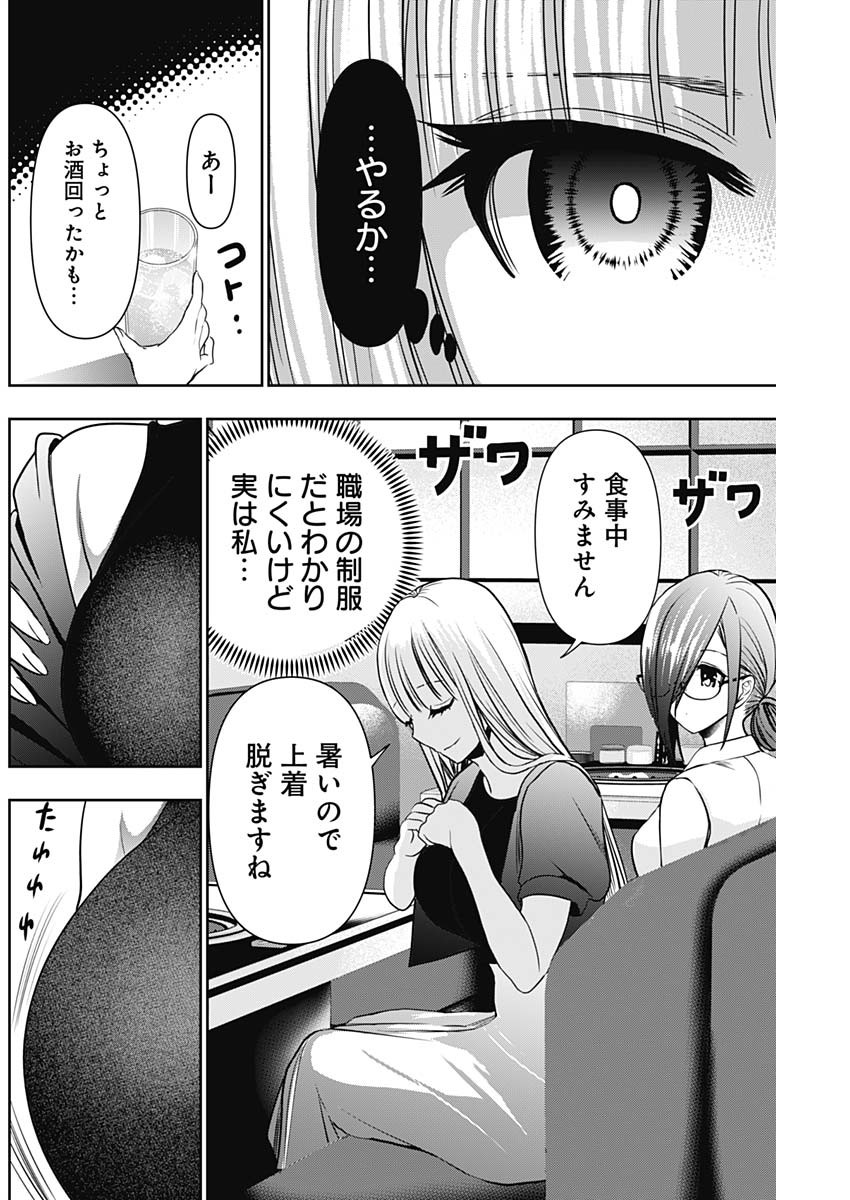 BATSU HARE - raw - Chapter 25 - https://jpdd.ccdd.to/JPDD/batsuhare/219317/mnpr5lijjiz.jpg
