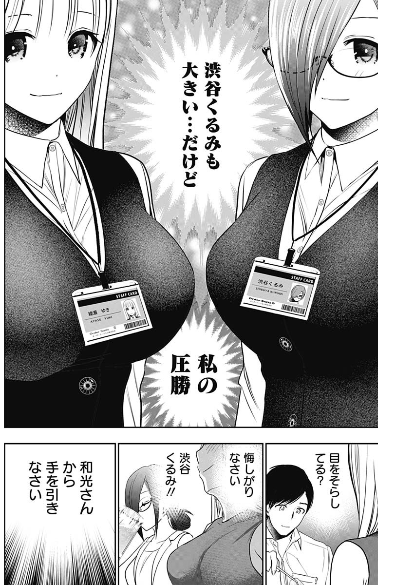 BATSU HARE - raw - Chapter 25 - https://jpdd.ccdd.to/JPDD/batsuhare/219317/nyfufyi0qpu.jpg