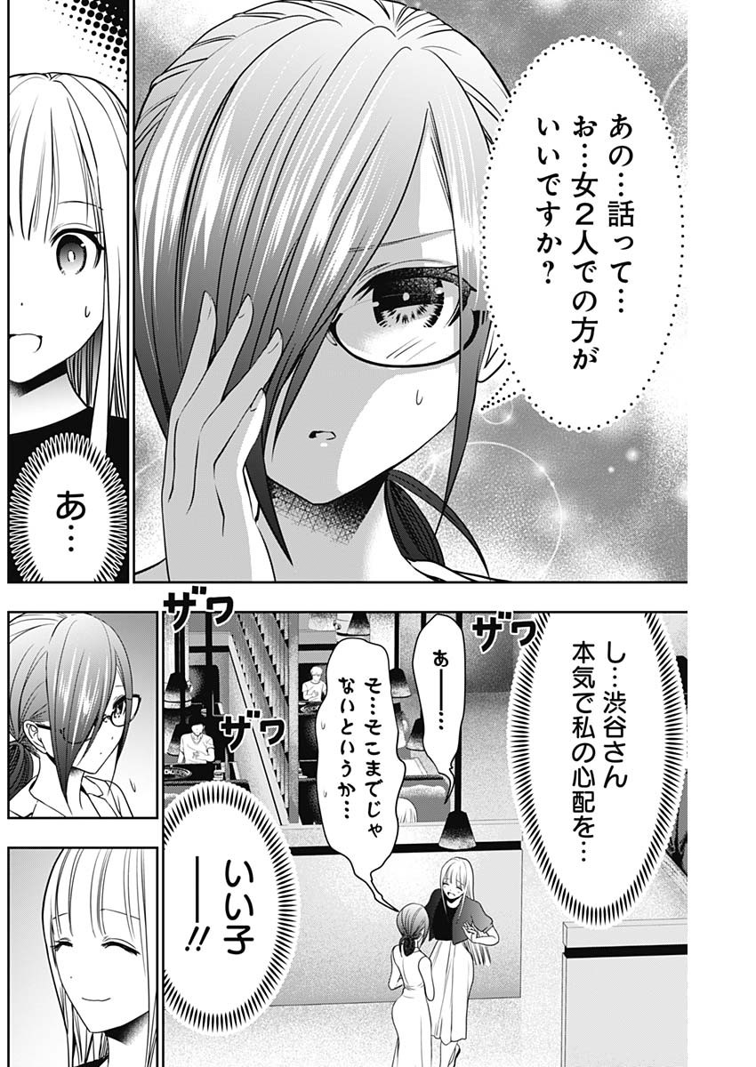 BATSU HARE - raw - Chapter 25 - https://jpdd.ccdd.to/JPDD/batsuhare/219317/owbchcooclt.jpg