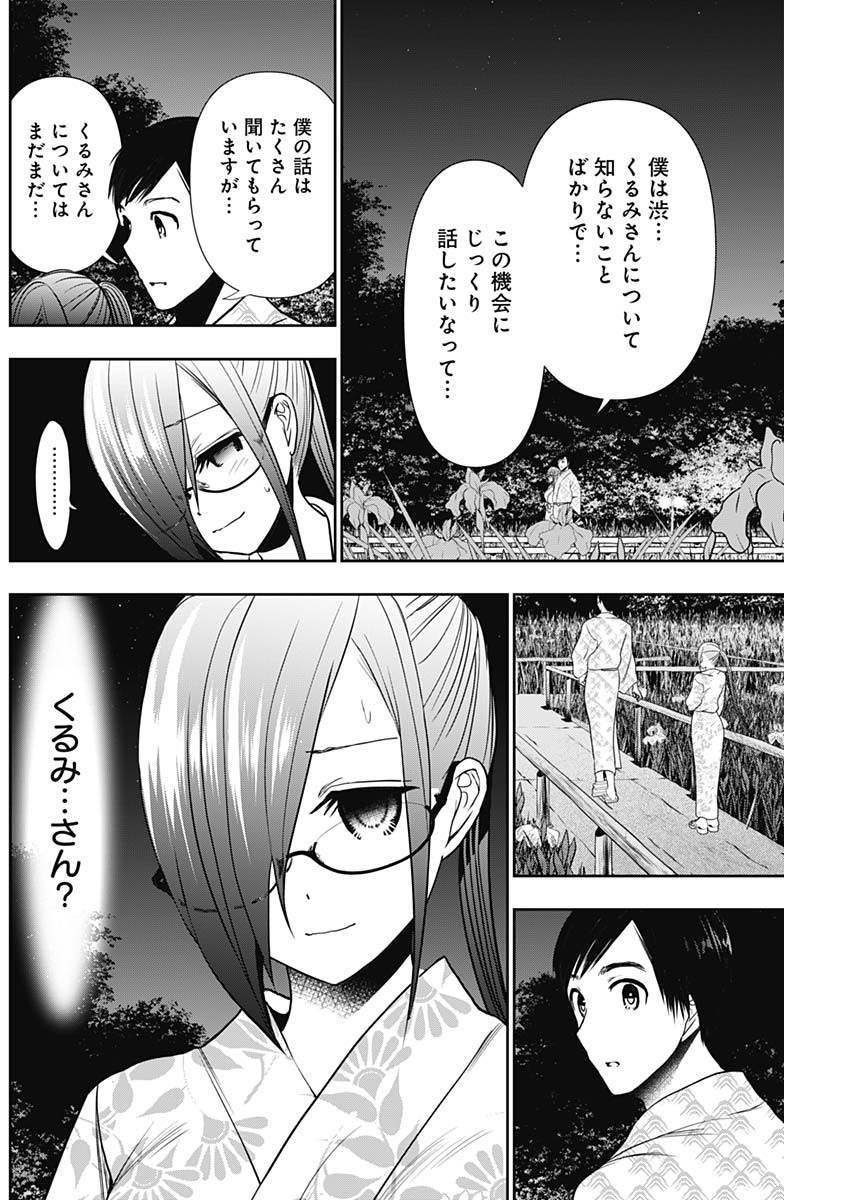 BATSU HARE - raw - Chapter 23 - https://jpdd.ccdd.to/JPDD/batsuhare/219319/bzv0uu2egmh.jpg