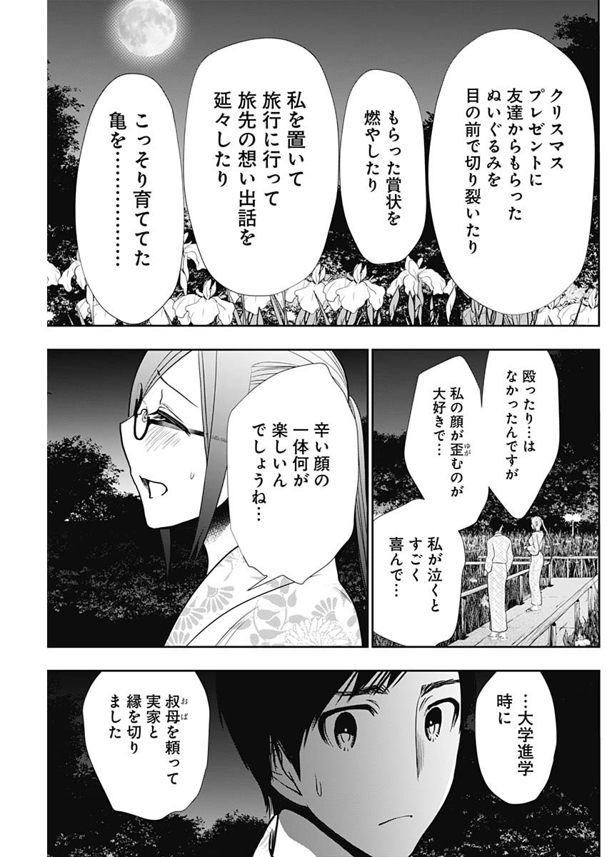 BATSU HARE - raw - Chapter 23 - https://jpdd.ccdd.to/JPDD/batsuhare/219319/gbxkoi23cdq.jpg