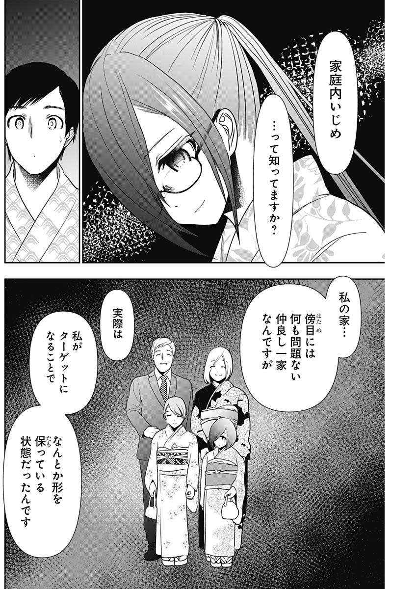 BATSU HARE - raw - Chapter 23 - https://jpdd.ccdd.to/JPDD/batsuhare/219319/i22q32uqebz.jpg