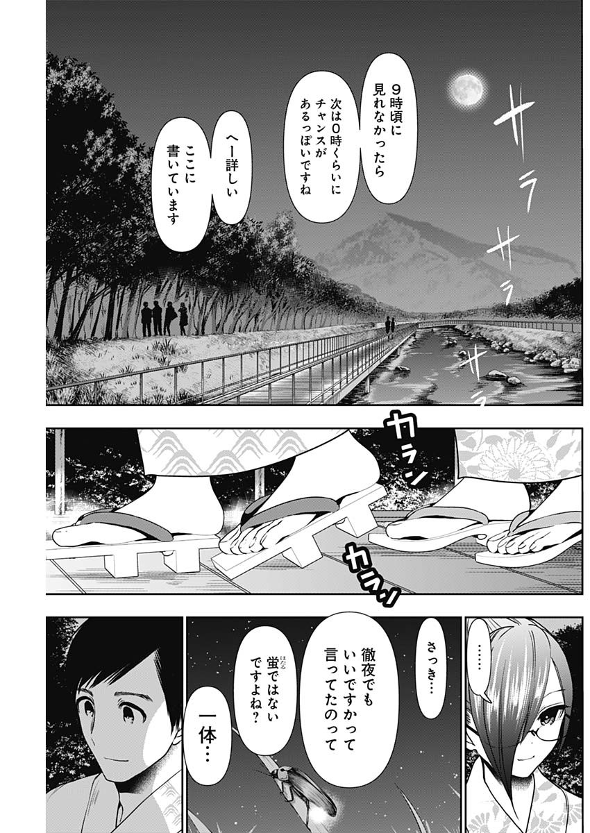 BATSU HARE - raw - Chapter 23 - https://jpdd.ccdd.to/JPDD/batsuhare/219319/msqrypjba4e.jpg
