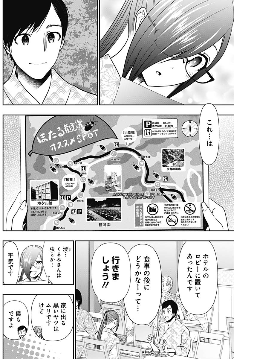 BATSU HARE - raw - Chapter 23 - https://jpdd.ccdd.to/JPDD/batsuhare/219319/wgaxpwcnqby.jpg