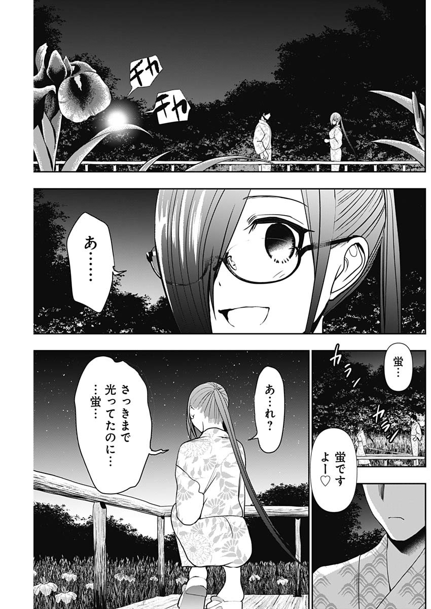 BATSU HARE - raw - Chapter 23 - https://jpdd.ccdd.to/JPDD/batsuhare/219319/yzt0romgpuj.jpg