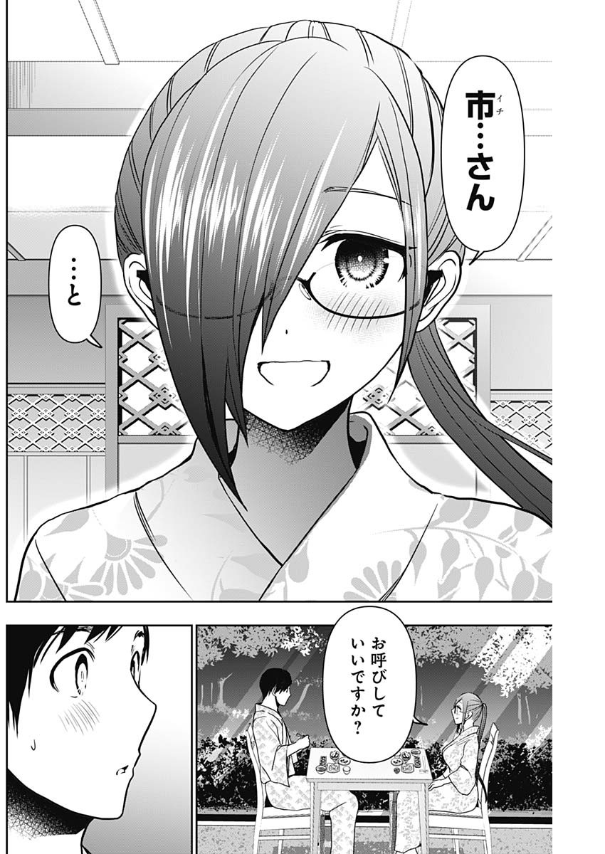 BATSU HARE - raw - Chapter 22 - https://jpdd.ccdd.to/JPDD/batsuhare/219320/hujduymbmz1.jpg