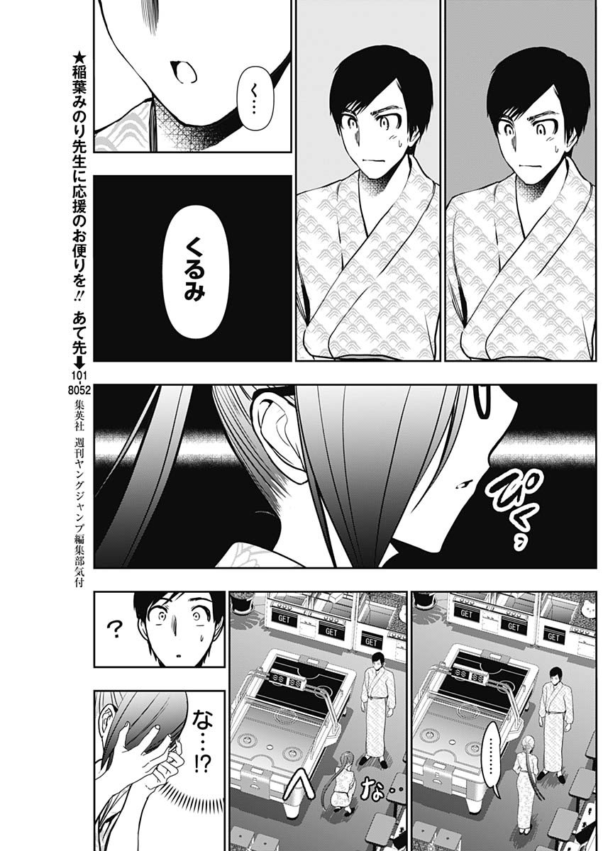 BATSU HARE - raw - Chapter 22 - https://jpdd.ccdd.to/JPDD/batsuhare/219320/ko5mkuhux4l.jpg