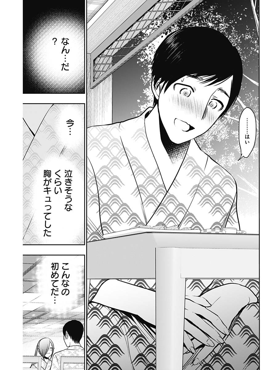 BATSU HARE - raw - Chapter 22 - https://jpdd.ccdd.to/JPDD/batsuhare/219320/kzjsexc2akf.jpg