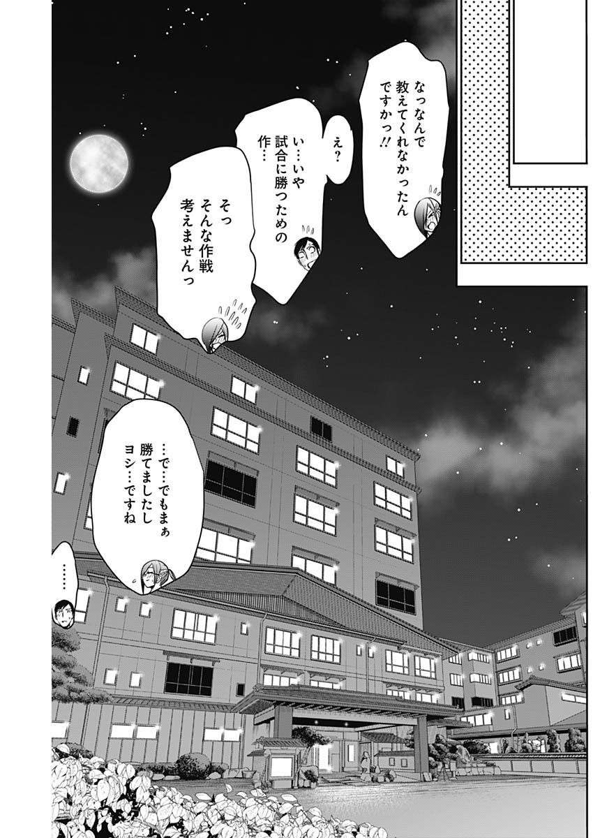 BATSU HARE - raw - Chapter 22 - https://jpdd.ccdd.to/JPDD/batsuhare/219320/nggw2qdsvht.jpg