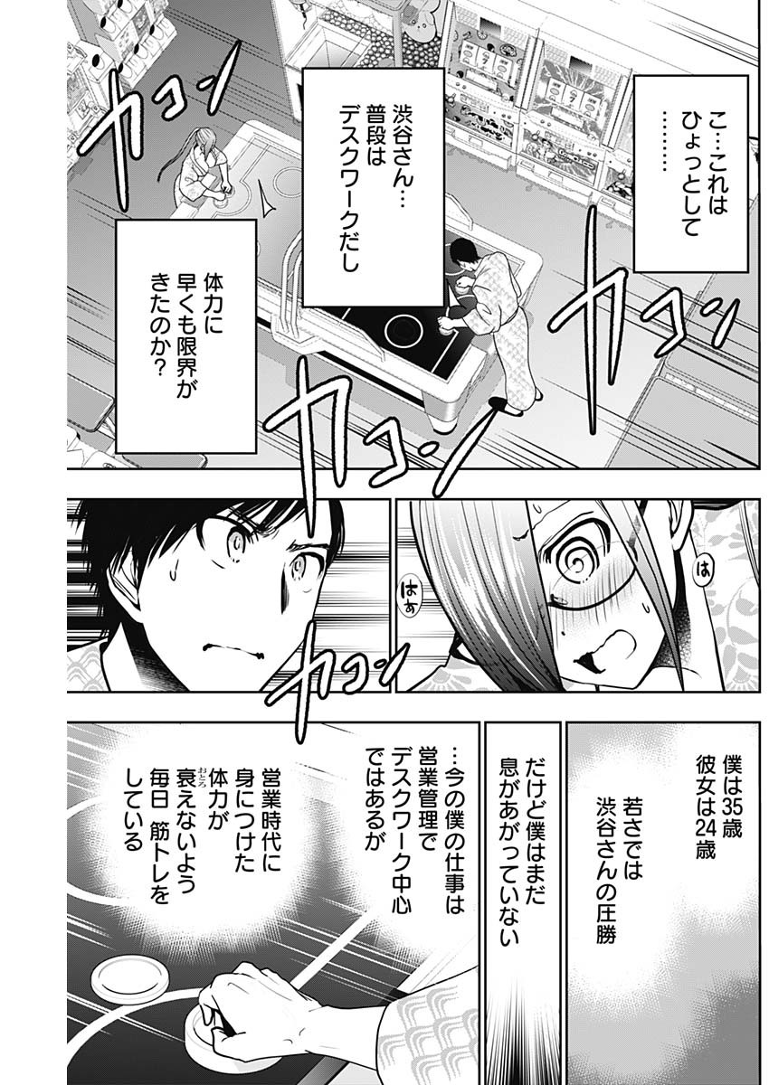 BATSU HARE - raw - Chapter 21 - https://jpdd.ccdd.to/JPDD/batsuhare/219321/4yd0skrcaye.jpg