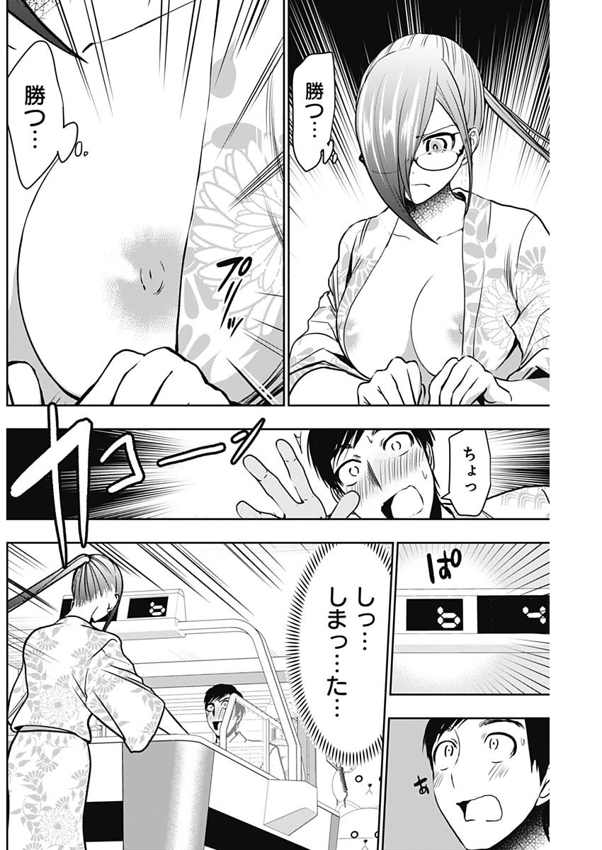 BATSU HARE - raw - Chapter 21 - https://jpdd.ccdd.to/JPDD/batsuhare/219321/fjt1224sf4z.jpg