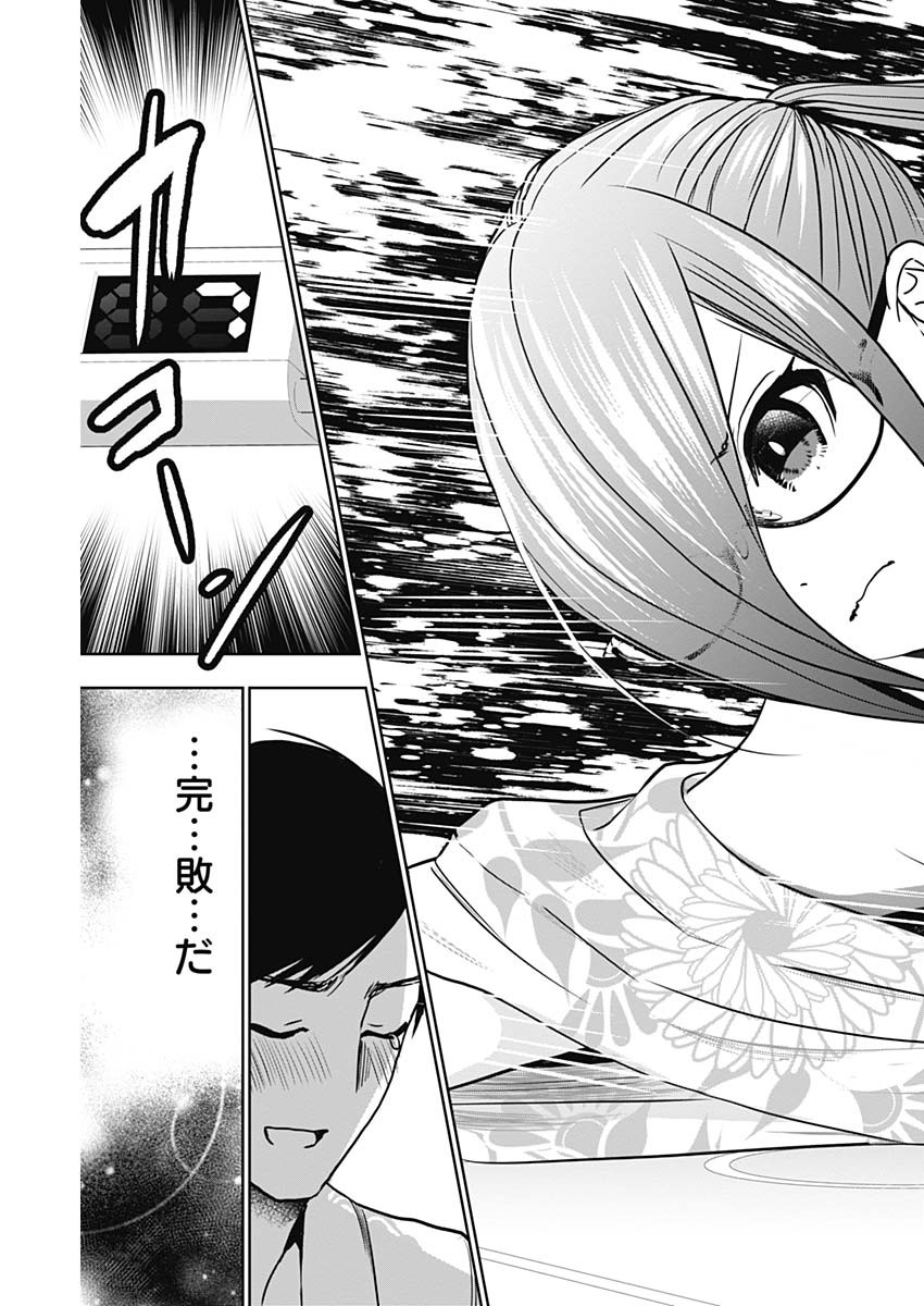BATSU HARE - raw - Chapter 21 - https://jpdd.ccdd.to/JPDD/batsuhare/219321/voi0pnerugc.jpg