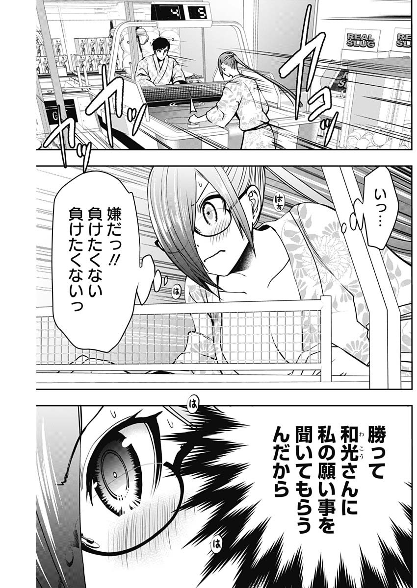 BATSU HARE - raw - Chapter 21 - https://jpdd.ccdd.to/JPDD/batsuhare/219321/yugir4ltzs5.jpg