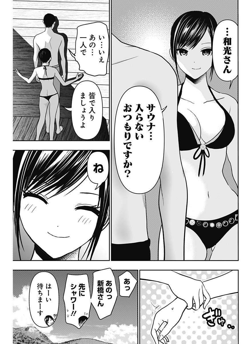 BATSU HARE - raw - Chapter 34 - https://jpdd.ccdd.to/JPDD/batsuhare/219331/abinipgd321.jpg