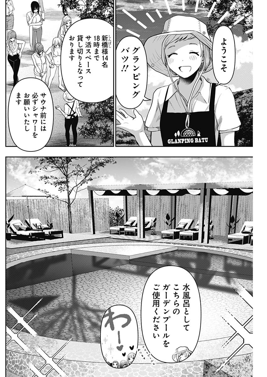 BATSU HARE - raw - Chapter 34 - https://jpdd.ccdd.to/JPDD/batsuhare/219331/adp2qxjj3u4.jpg