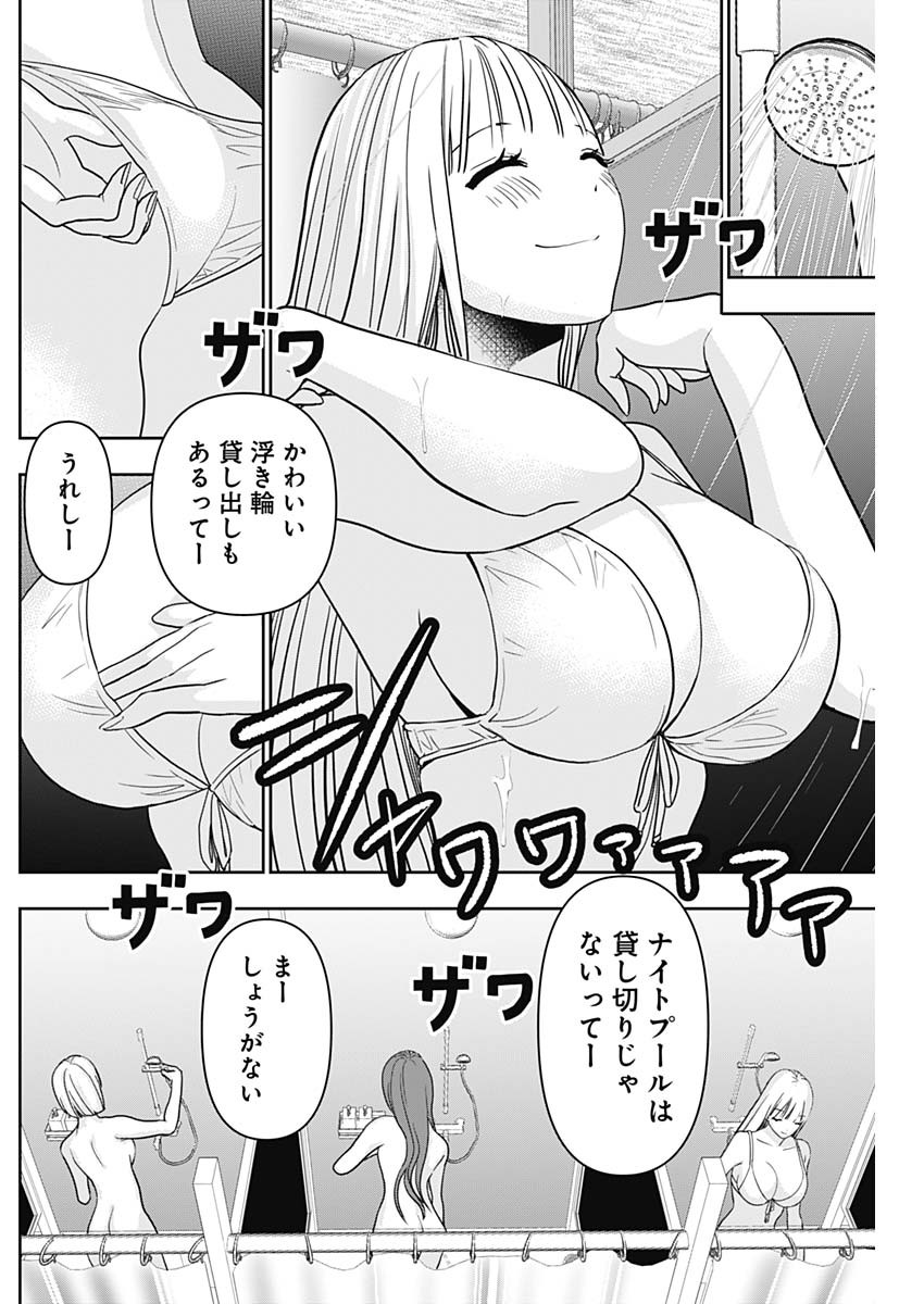 BATSU HARE - raw - Chapter 34 - https://jpdd.ccdd.to/JPDD/batsuhare/219331/fds0dx4pkna.jpg