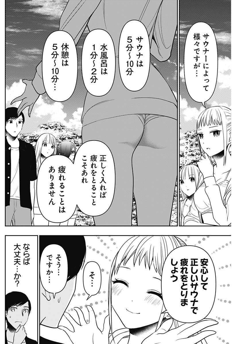 BATSU HARE - raw - Chapter 34 - https://jpdd.ccdd.to/JPDD/batsuhare/219331/sldbn3smzib.jpg