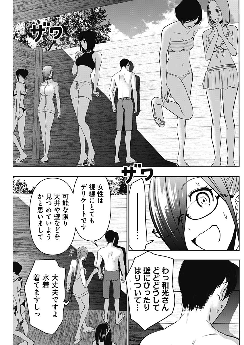 BATSU HARE - raw - Chapter 34 - https://jpdd.ccdd.to/JPDD/batsuhare/219331/t5v1tzvueis.jpg
