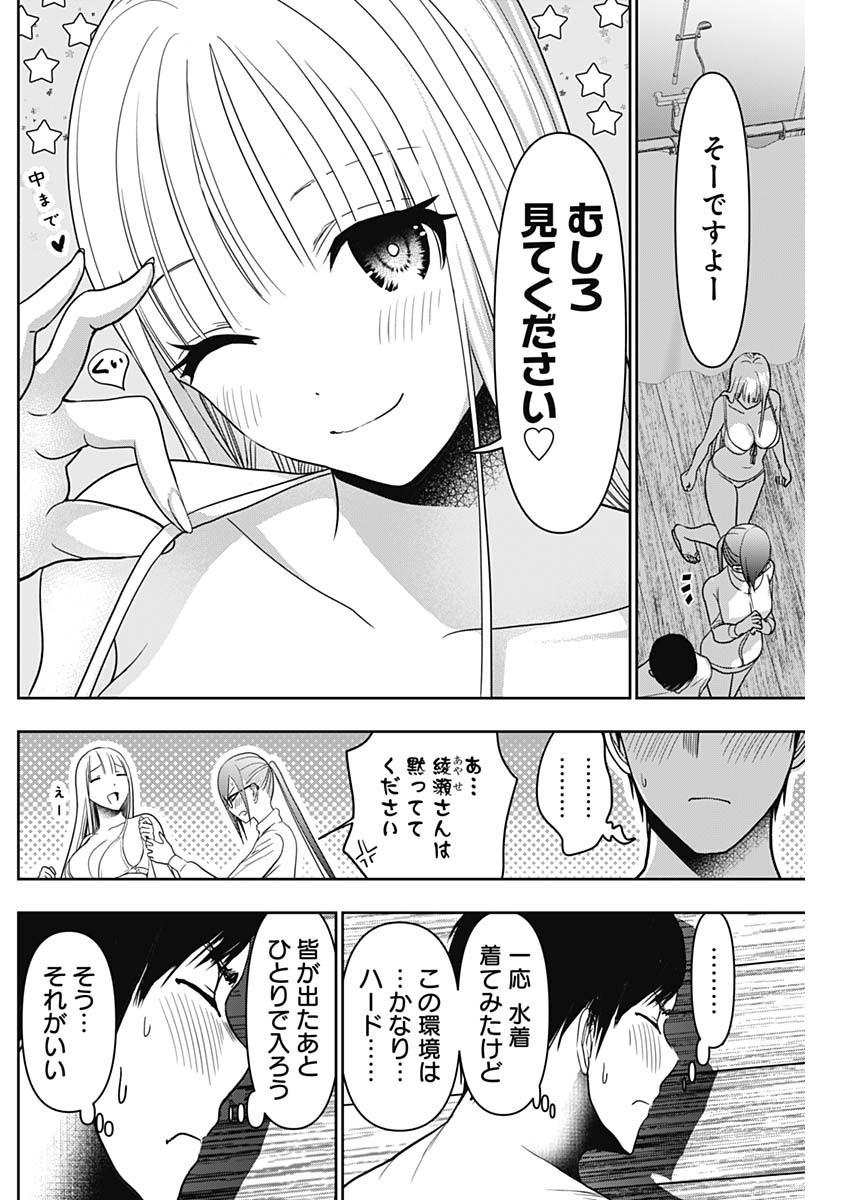 BATSU HARE - raw - Chapter 34 - https://jpdd.ccdd.to/JPDD/batsuhare/219331/zei5fcajerh.jpg