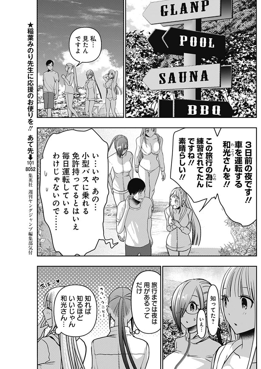 BATSU HARE - raw - Chapter 34 - https://jpdd.ccdd.to/JPDD/batsuhare/219331/ztz1xf5ug3h.jpg