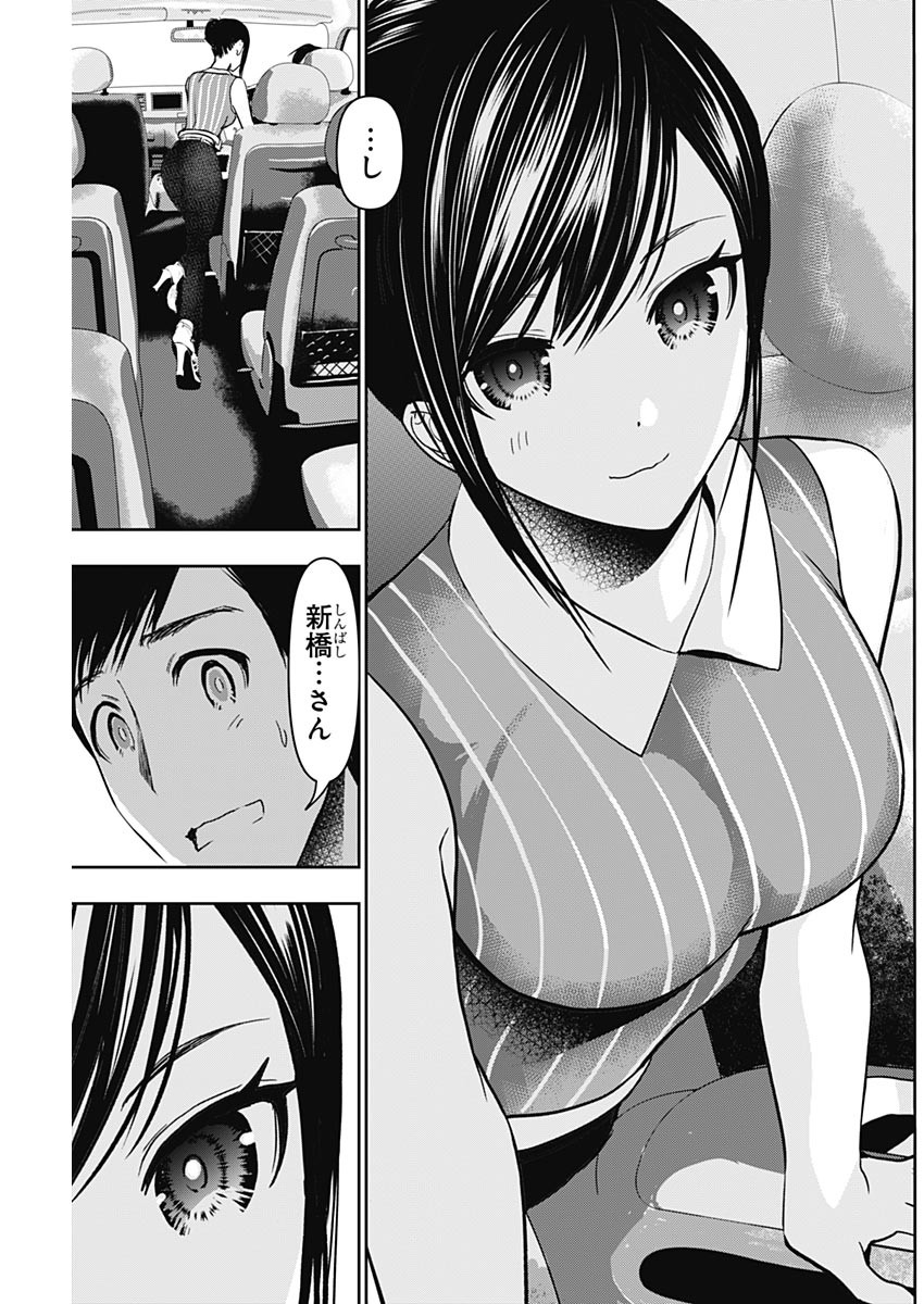 BATSU HARE - raw - Chapter 33 - https://jpdd.ccdd.to/JPDD/batsuhare/219332/0ez2f5egyex.jpg