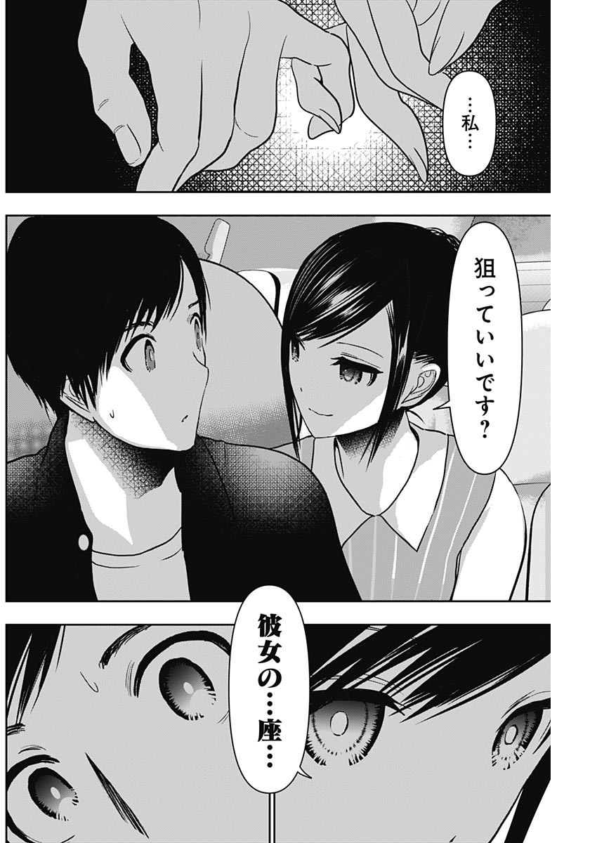 BATSU HARE - raw - Chapter 33 - https://jpdd.ccdd.to/JPDD/batsuhare/219332/50go1a1l4o3.jpg