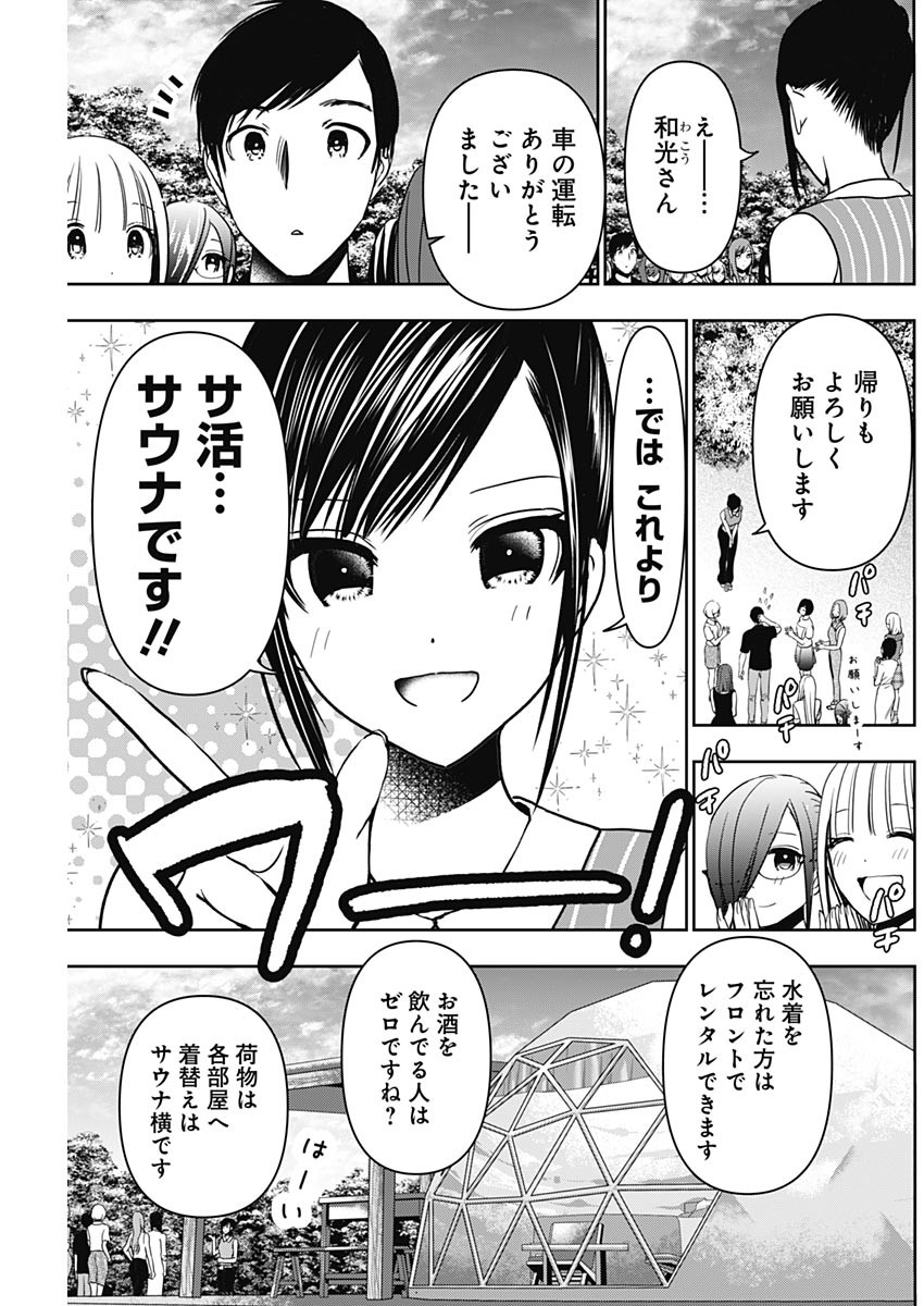 BATSU HARE - raw - Chapter 33 - https://jpdd.ccdd.to/JPDD/batsuhare/219332/b033an3ca4e.jpg