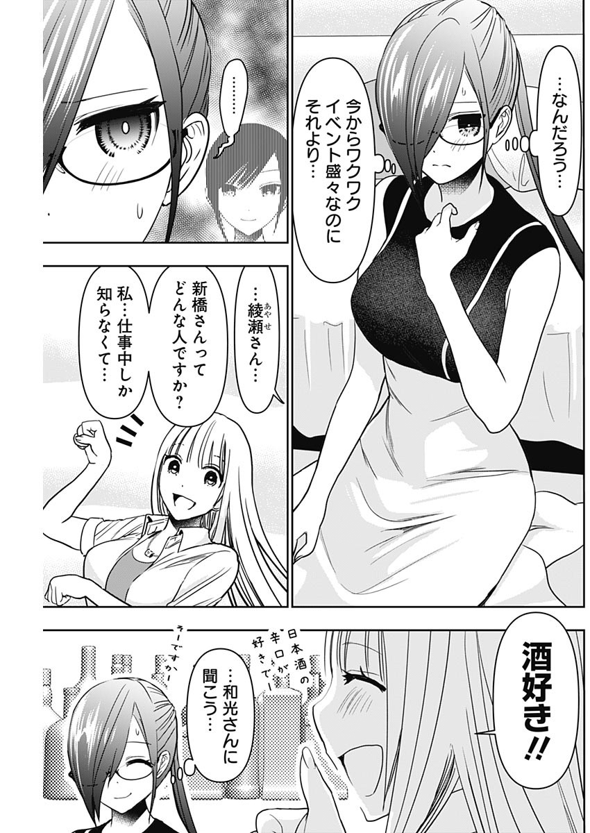 BATSU HARE - raw - Chapter 33 - https://jpdd.ccdd.to/JPDD/batsuhare/219332/kholblppdos.jpg