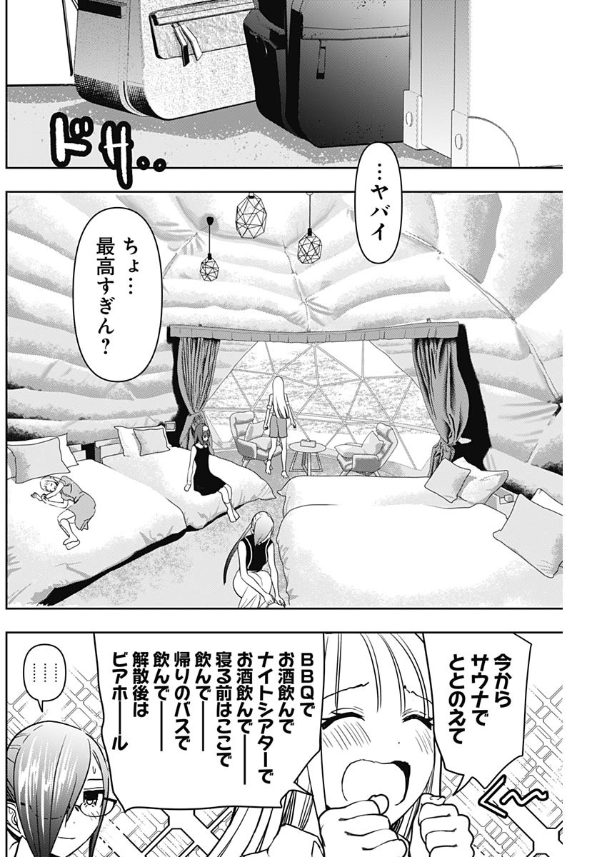 BATSU HARE - raw - Chapter 33 - https://jpdd.ccdd.to/JPDD/batsuhare/219332/n2nejytlbpc.jpg