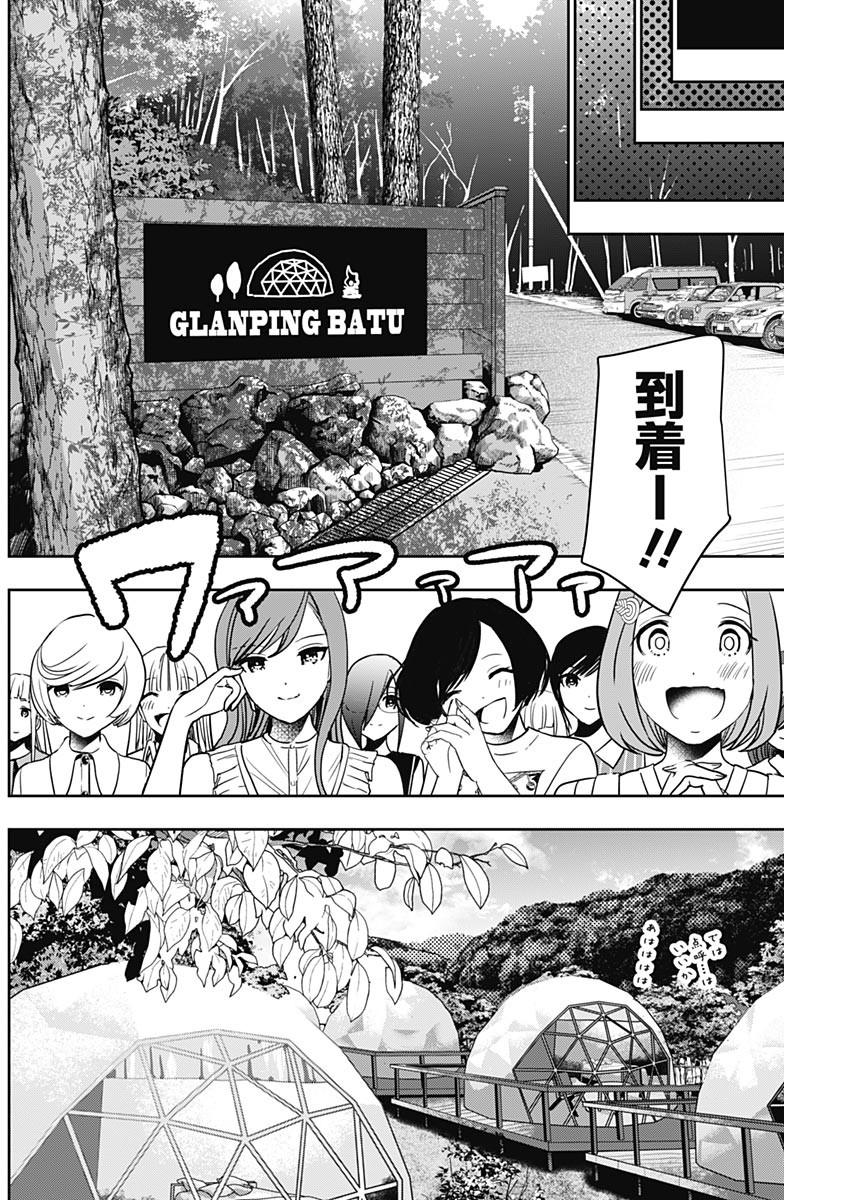 BATSU HARE - raw - Chapter 33 - https://jpdd.ccdd.to/JPDD/batsuhare/219332/narjmdoseos.jpg