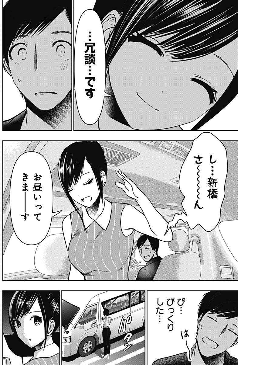 BATSU HARE - raw - Chapter 33 - https://jpdd.ccdd.to/JPDD/batsuhare/219332/ooqcqj1gvwu.jpg