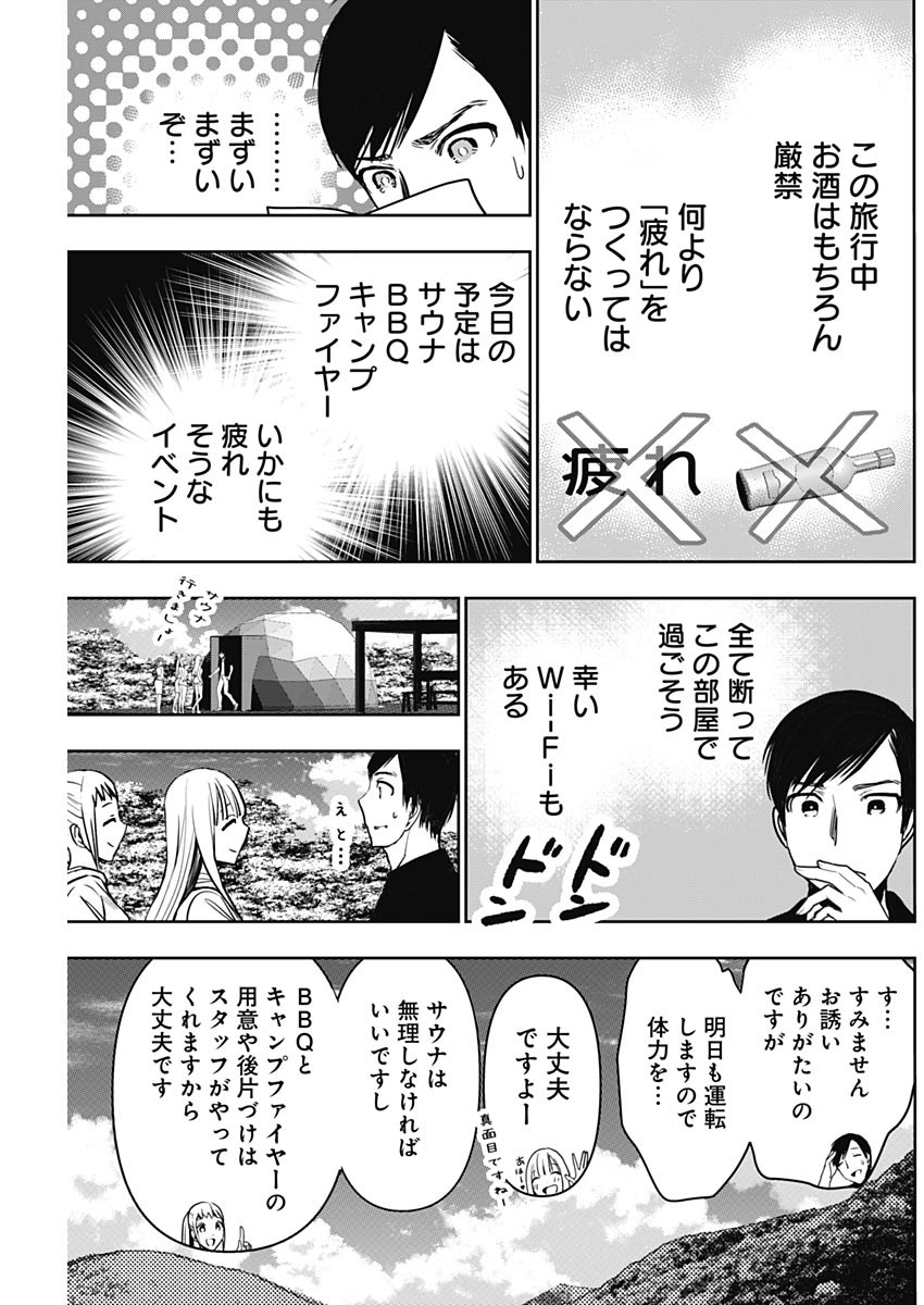BATSU HARE - raw - Chapter 33 - https://jpdd.ccdd.to/JPDD/batsuhare/219332/yontxxl0lia.jpg