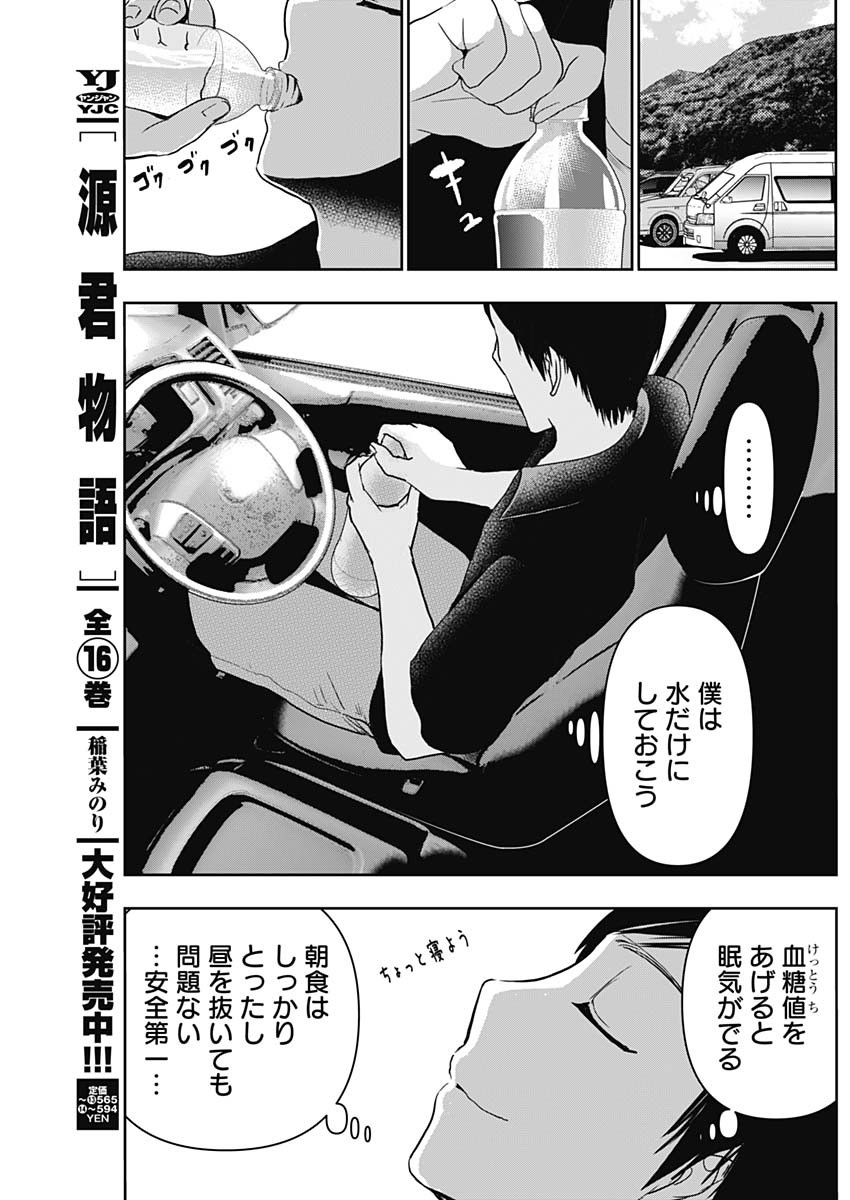 BATSU HARE - raw - Chapter 32 - https://jpdd.ccdd.to/JPDD/batsuhare/219333/btlfpe3azza.jpg