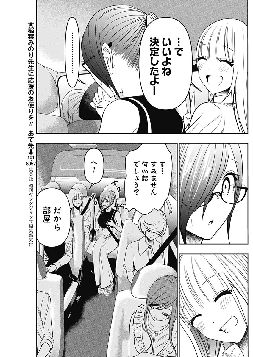 BATSU HARE - raw - Chapter 32 - https://jpdd.ccdd.to/JPDD/batsuhare/219333/coye5hd2enp.jpg