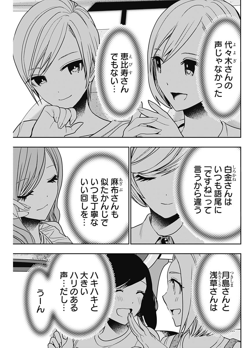 BATSU HARE - raw - Chapter 32 - https://jpdd.ccdd.to/JPDD/batsuhare/219333/ez0uvnxcl31.jpg