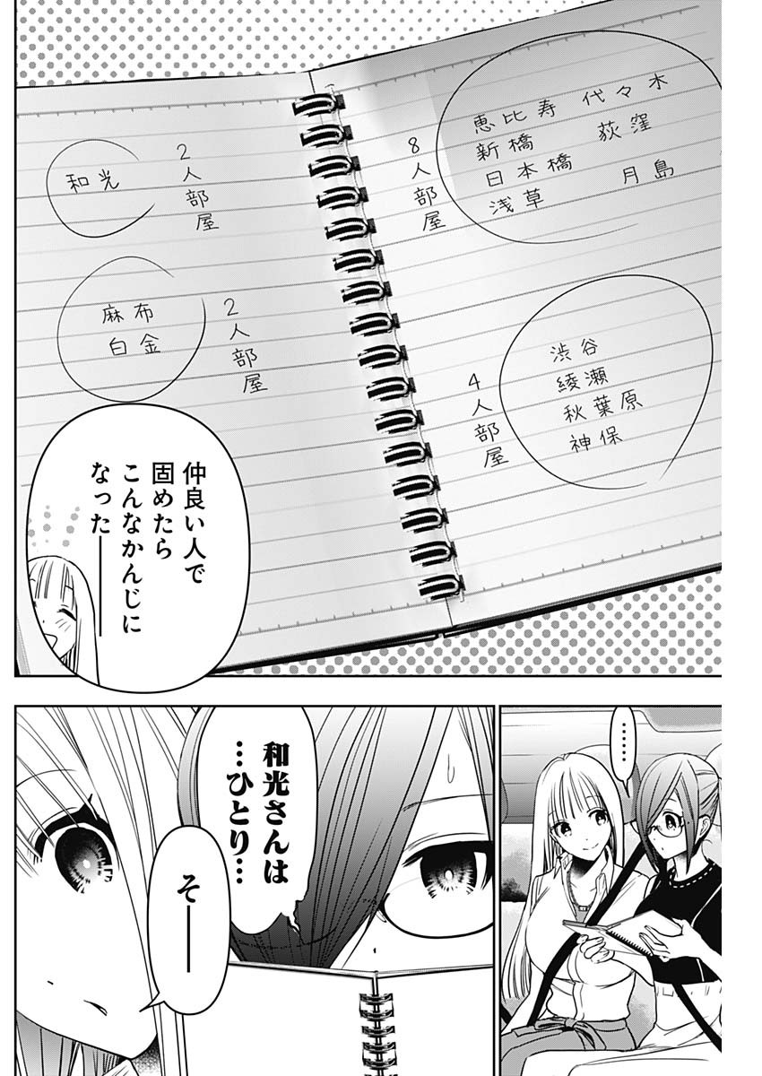 BATSU HARE - raw - Chapter 32 - https://jpdd.ccdd.to/JPDD/batsuhare/219333/reumaq0s2jc.jpg