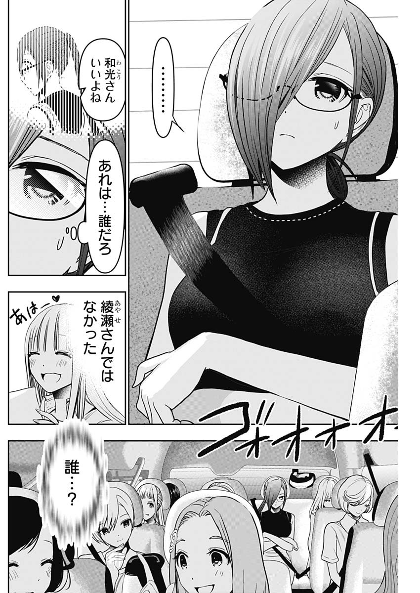 BATSU HARE - raw - Chapter 32 - https://jpdd.ccdd.to/JPDD/batsuhare/219333/y45jbla4zwf.jpg